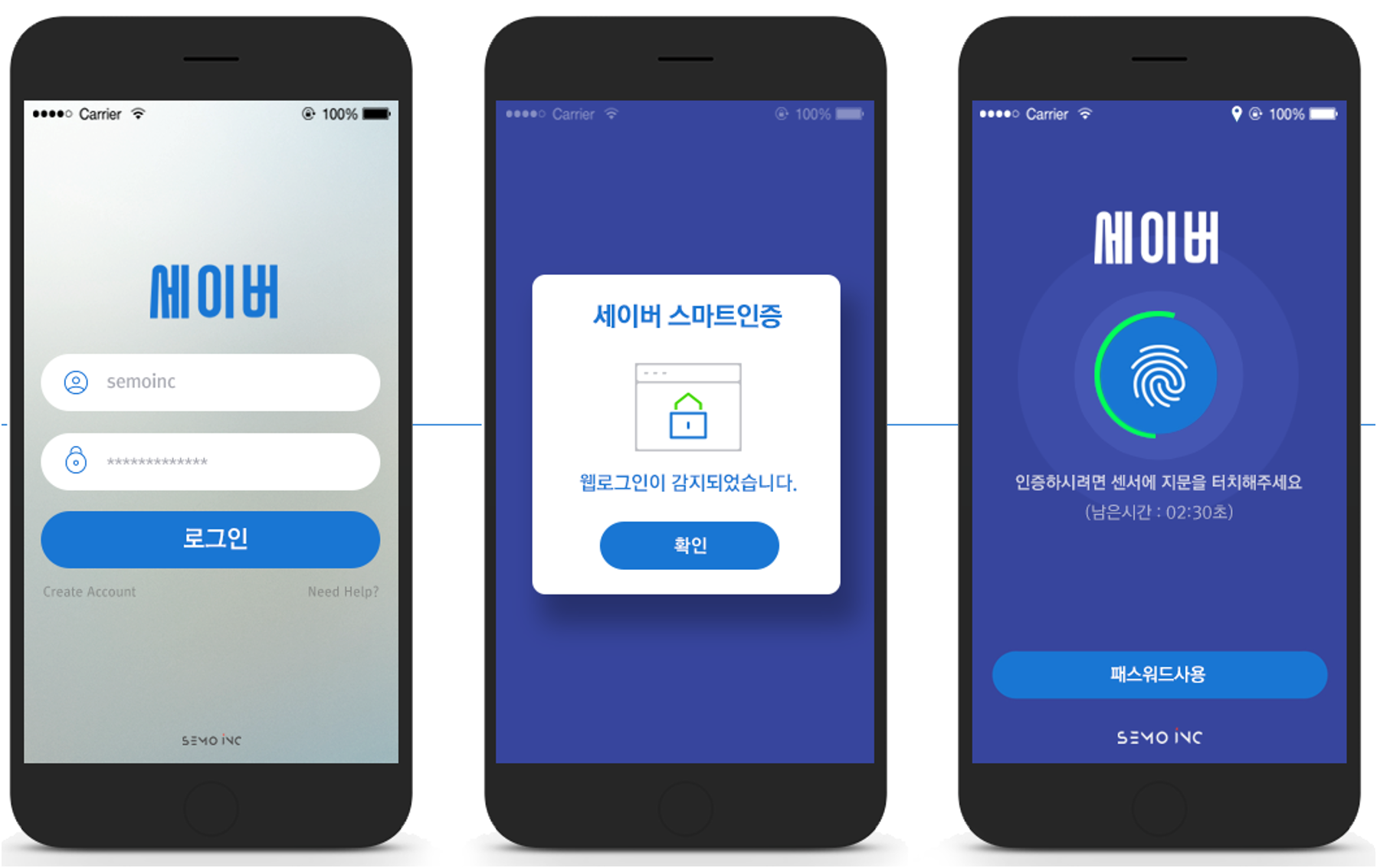 SABER·mSABER 인증